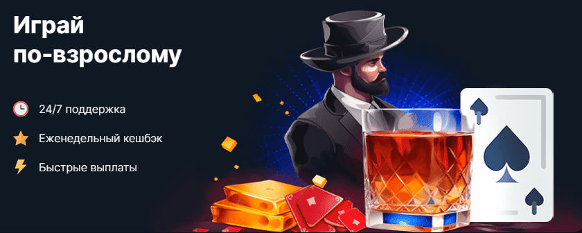 Игры и бонусы на сайте Vodka casino